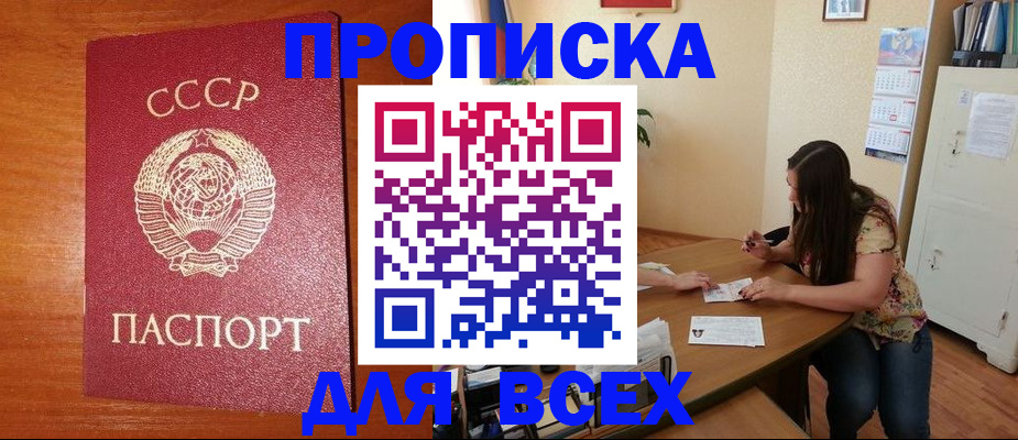 временная регистрация для всех в Евпатории