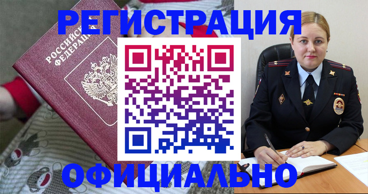 прописка для школы в Евпатории