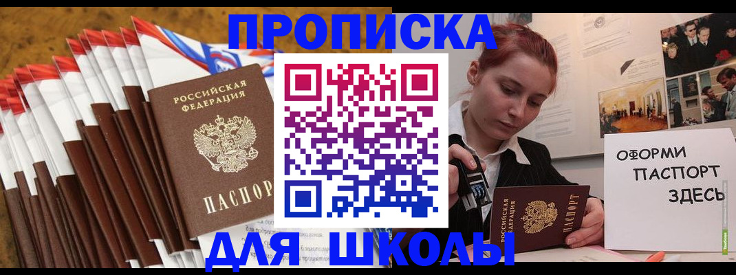 временная регистрация для всех в Евпатории