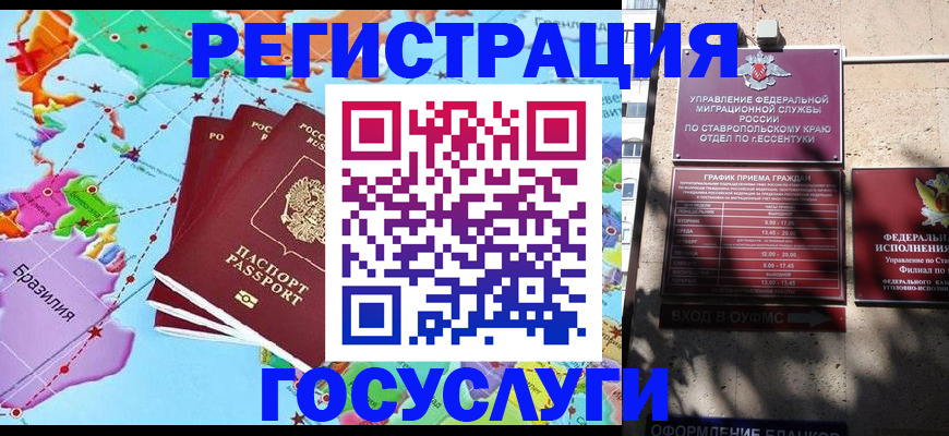 временная регистрация недорого в Евпатории